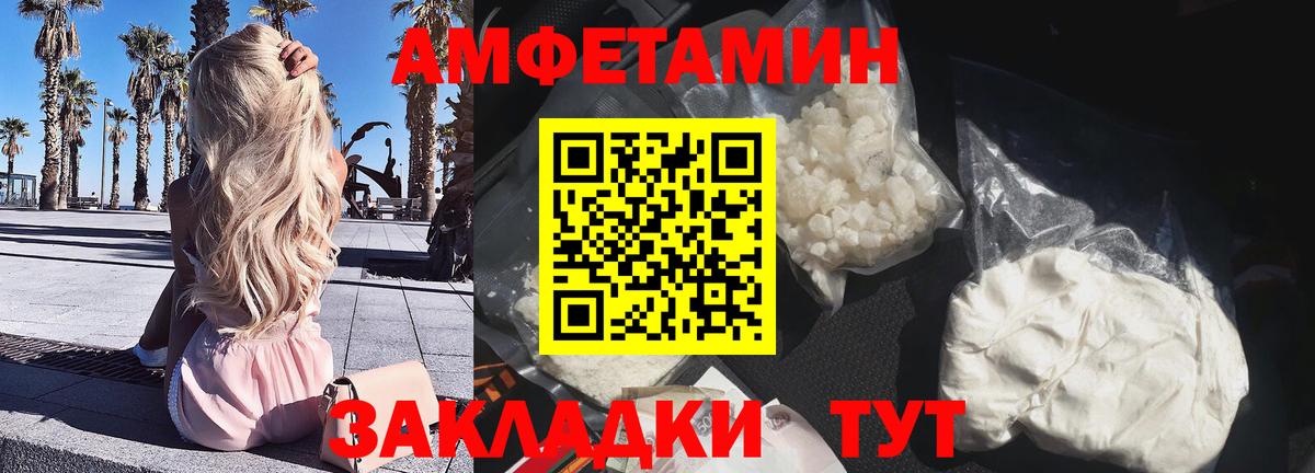 АМФЕТАМИН Розовый  АМФ  Карталы  АМФ  Вход с VPN 
