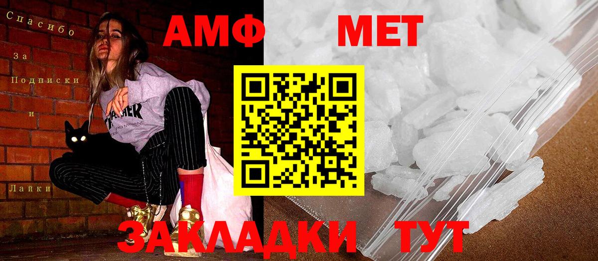 АМФ  Карталы  Амфетамин  Amphetamine VHQ 