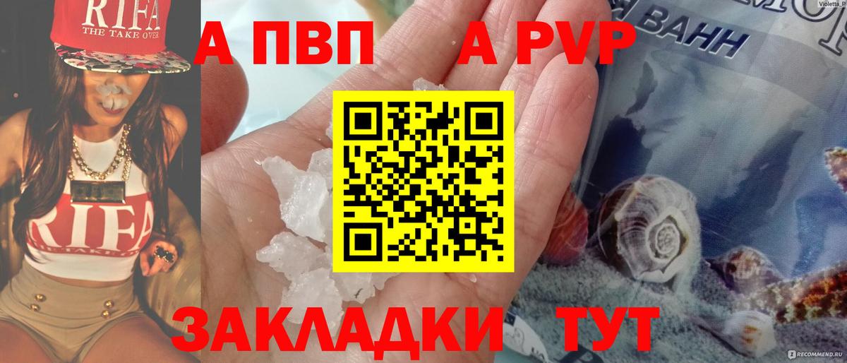A-PVP VHQ  APVP мука  что такое наркотик  Карталы  Alpha PVP 