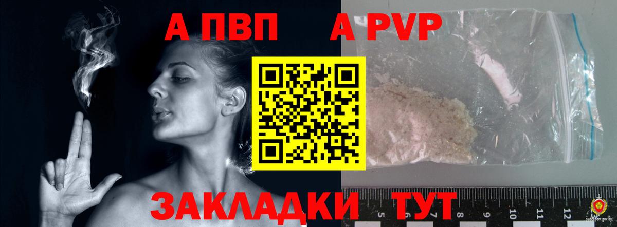 Alpha-PVP Crystall  APVP кристаллы  Вход с VPN  Карталы 