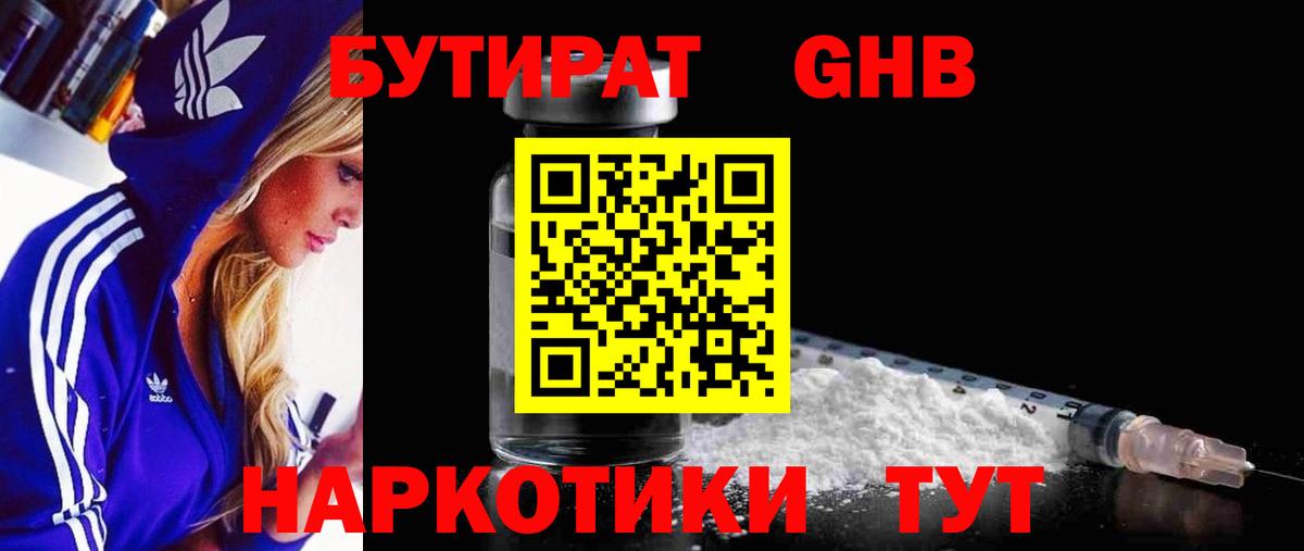 Бутират оксана Карталы