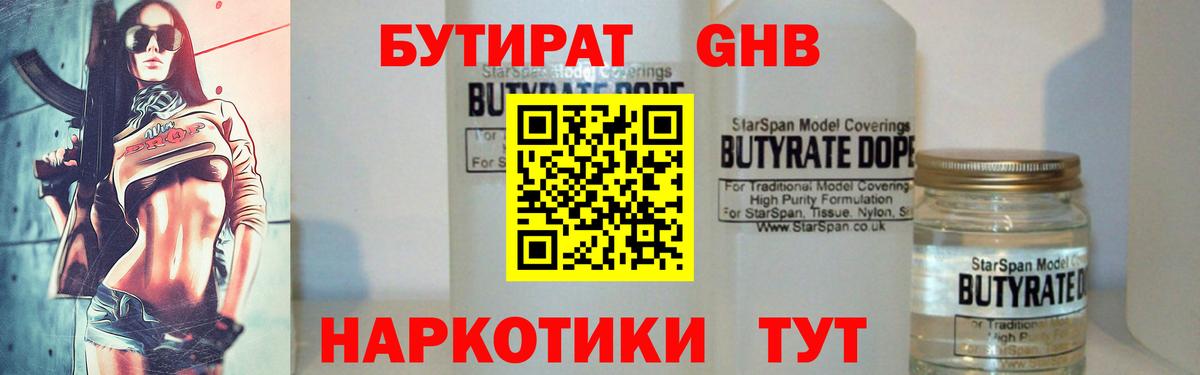 Карталы  БУТИРАТ 1.4BDO  Вход с VPN 