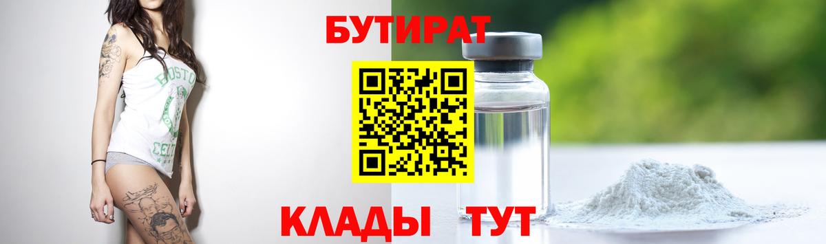 БУТИРАТ GHB Карталы
