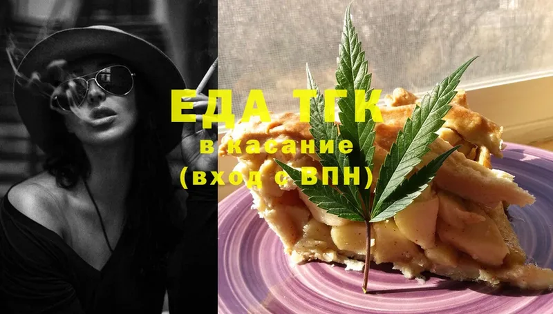 Еда ТГК конопля  Карталы 