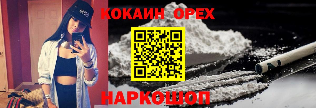 Карталы  Cocaine 98%  Cocaine VHQ  Вход с VPN 