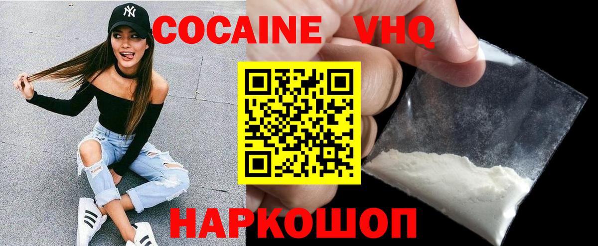 Кокаин 98% Карталы