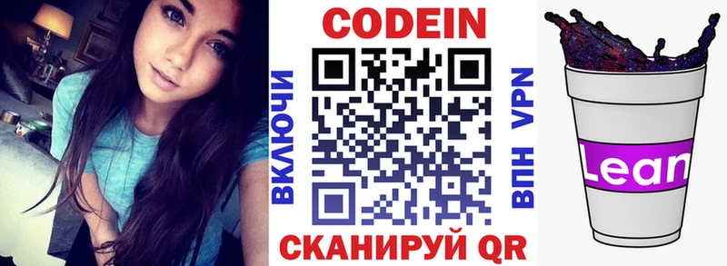 закладки Карталы Codein напиток Lean (лин)