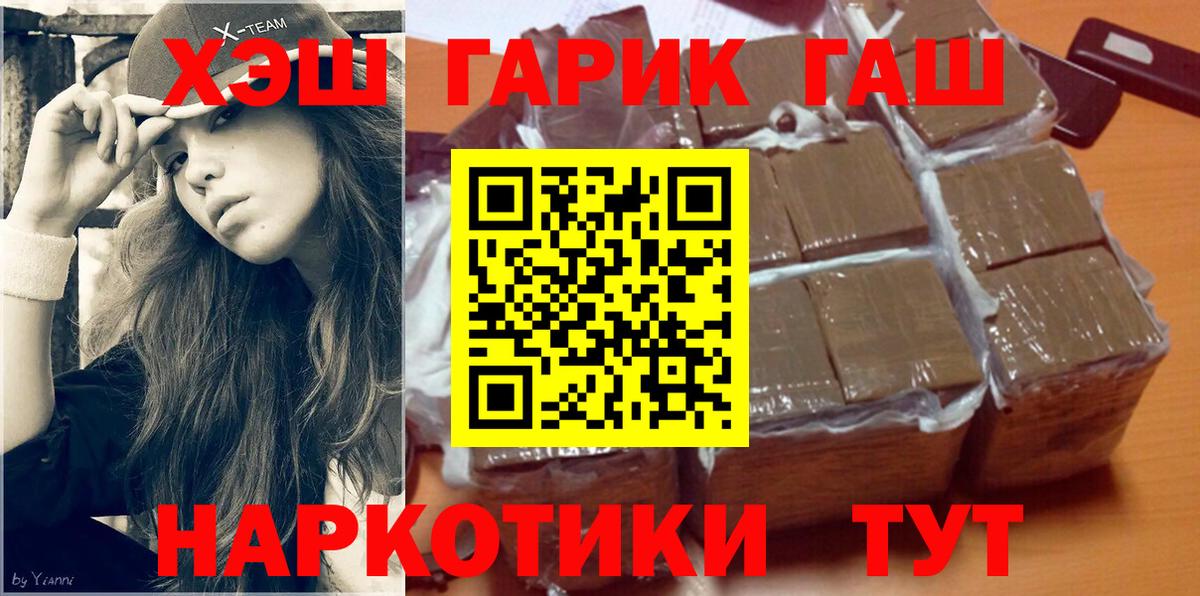 Карталы  ГАШИШ Cannabis  Гашиш индика сатива  Вход с VPN 