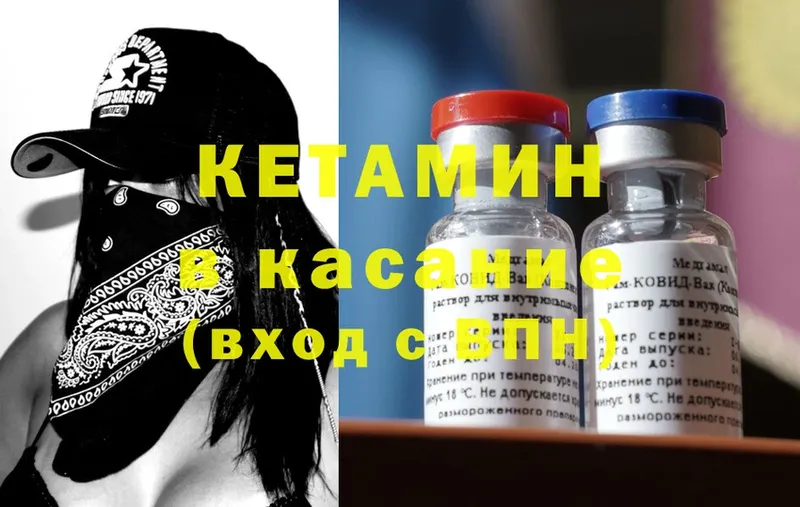 Кетамин ketamine  Карталы 