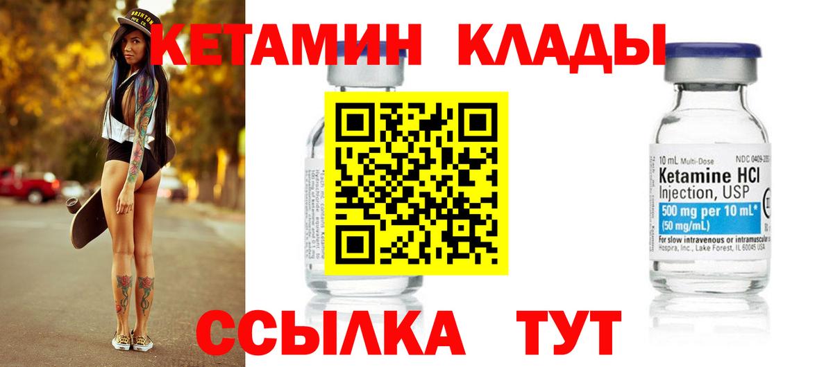 Кетамин ketamine Карталы