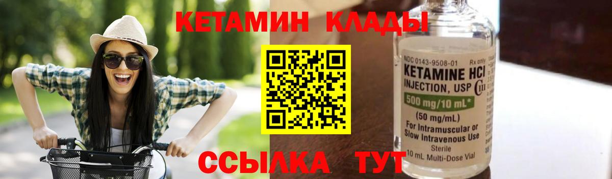 КЕТАМИН VHQ  площадка как зайти  КЕТАМИН ketamine  Карталы 
