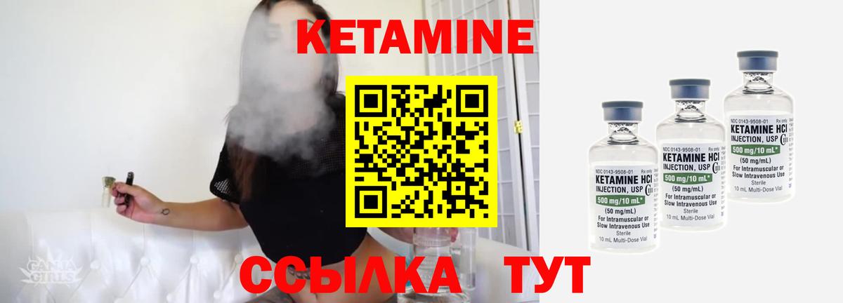 КЕТАМИН ketamine  Вход с VPN  Карталы 