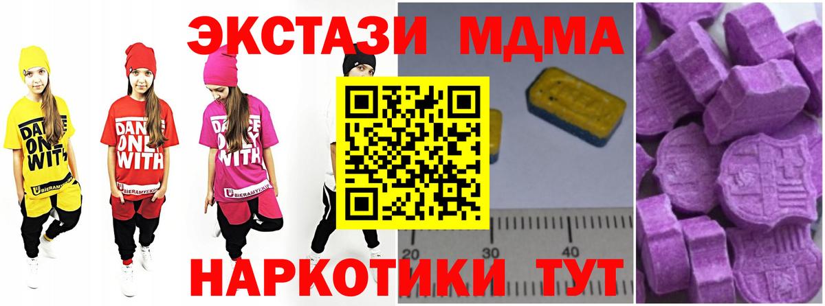 МДМА VHQ  МДМА молли  Карталы  Вход с VPN 