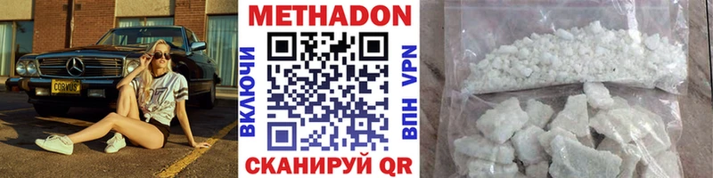 Метадон белоснежный  Карталы 