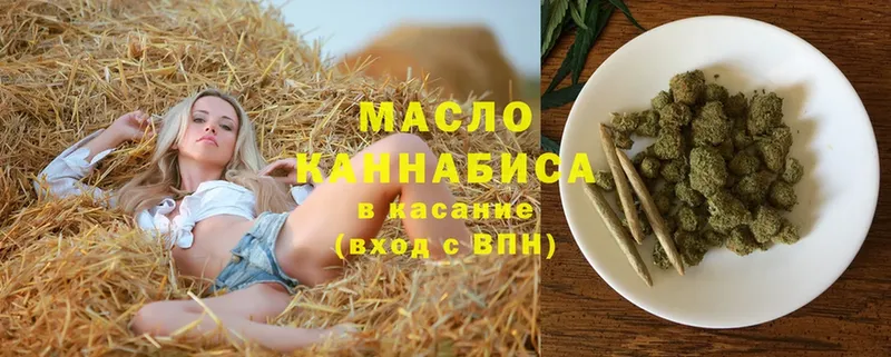 Дистиллят ТГК гашишное масло  площадка телеграм  Карталы  наркота 