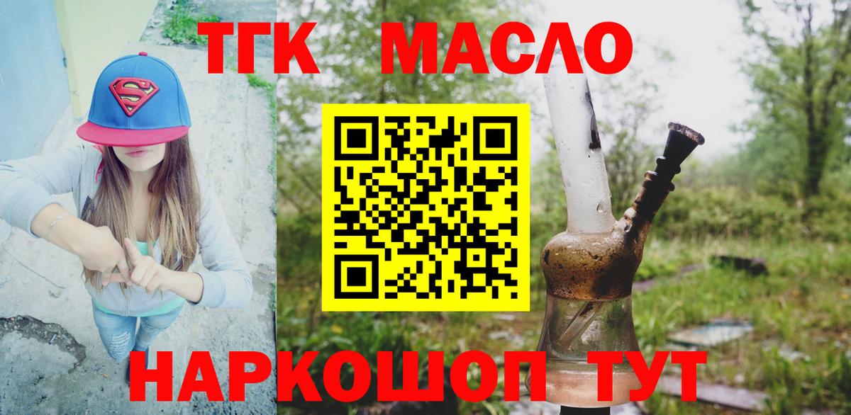 Карталы  ТГК THC oil  Дистиллят ТГК вейп  купить   Вход с VPN 