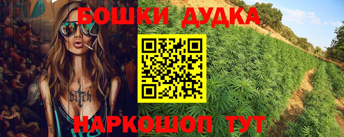 Бошки Шишки Ganja Карталы